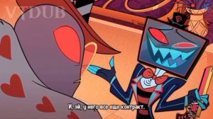 Вокс хочет Аластора - ПЕРЕОЗВУЧКА (VTDub)