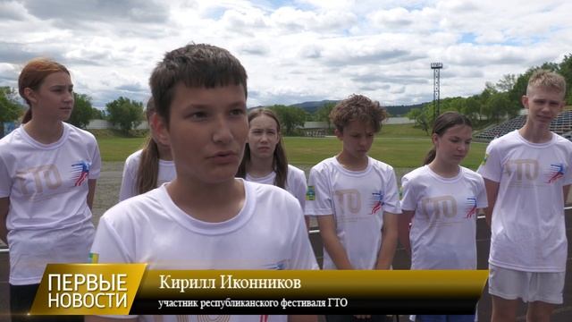 Юные спортсмены из Хакасии проверили свои силы и выносливость на фестивале ГТО смотреть онлайн