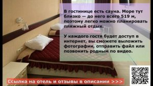 ГОСТИНИЦА ЗОЛОТОЙ ЛОТОС 3* в Хосте, описание отеля