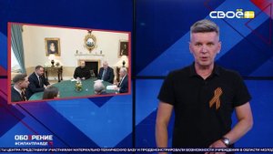 ОбоZрение. 24.04.2025