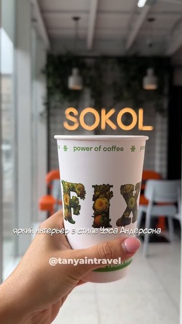 Самый необычный Cofix смотреть онлайн