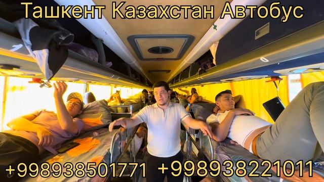 Tashkent Karaganda avtobus смотреть онлайн