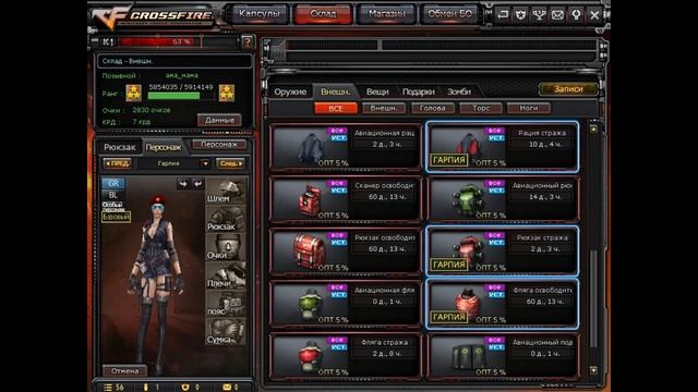 |CrossFire| |Склад ама_мама от| |08.02.16 | смотреть онлайн