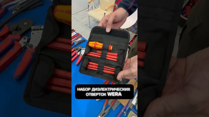 НАБОР ОТВЕРТОК WERA #ремонт #видео #youtubeshorts #тренды #youtube #ютуб