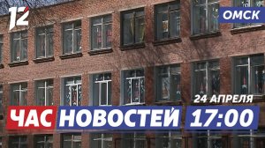 Отравились в школьных столовых / Благоустройство общественных территорий / «Авангард». Новости Омска