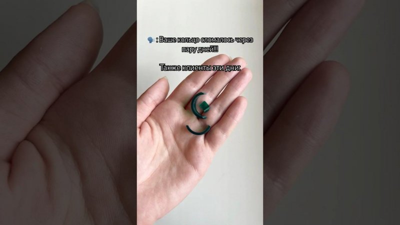 Поэтому я больше не делаю кольца… #shots #творчество