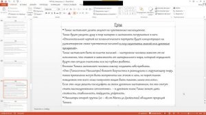 Гуны Накшатр