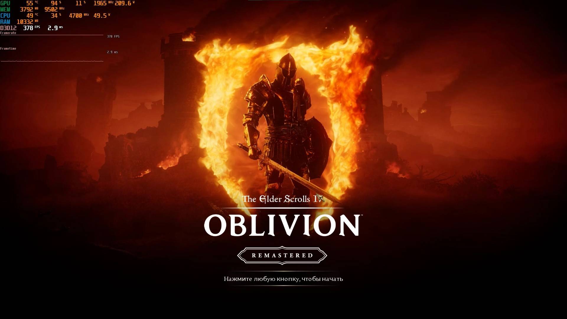 The Elder Scrolls IV Oblivion Remastered | AMD Ryzen 5 8400F | RTX3080 10G | 32GB