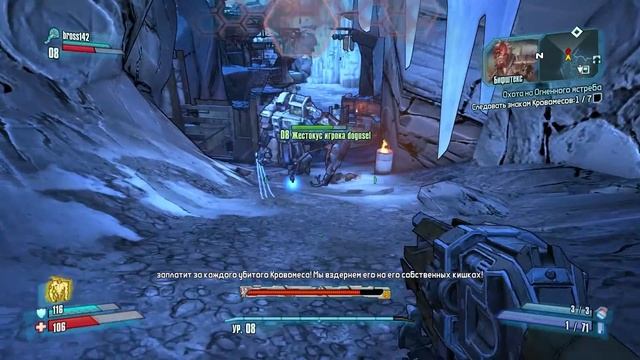 Borderlands 2 / Играем кооператив / Начало смотреть онлайн