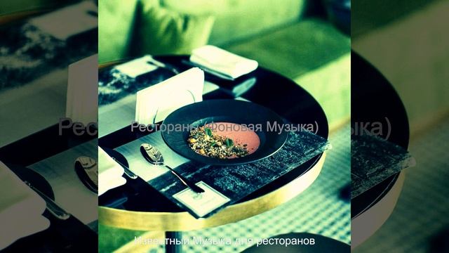 Мечты (Изысканный ужин) смотреть онлайн