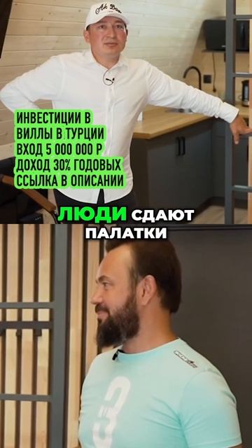 Инвестиции в глемпинг и мышление предпринимателя часть 2 #humor #новости #новини