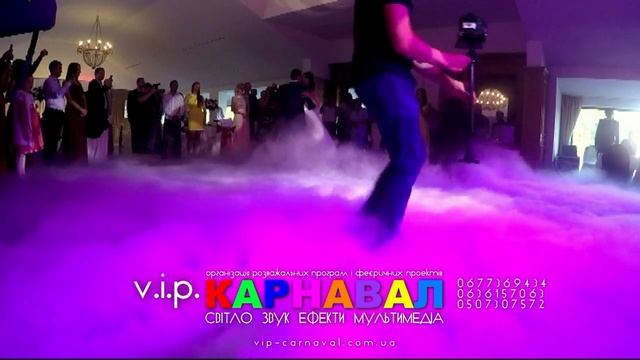 Важкий дим на перший танець, низький дим на весілля, низький туман - ресторан "Едем резорт" смотреть онлайн