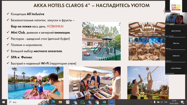 Турция. AKKA Hotel смотреть онлайн