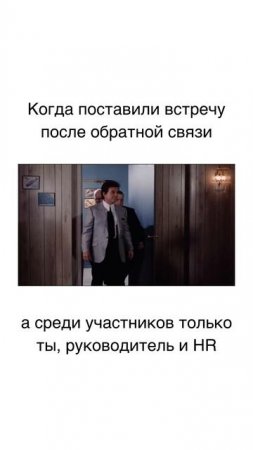 🔥 А можно собирать и давать фидбек… ну, чуть менее драматично