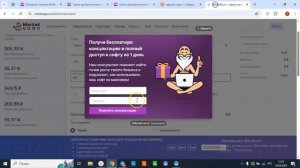 Просчет маржинальности, удобный онлайн калькулятор 🧮 ЛК даже пока не нужен🔥🔥