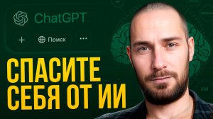 SERM 2.0: Как контролировать, что ChatGPT рассказывает о вашем бизнесе?