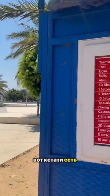 Парк аттракционов Ташуджу 🎠катапульта батут парковщик аэрохоккей автоматы 3d цены #развлечения смотреть онлайн