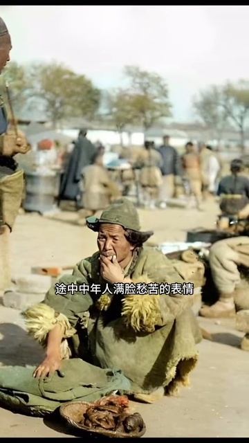 晚清时期的北京，北方街头的小摊贩。#china #chinahistory #historic #history #image #qing #qingdynasty #清朝 #老照片 #历史 смотреть онлайн