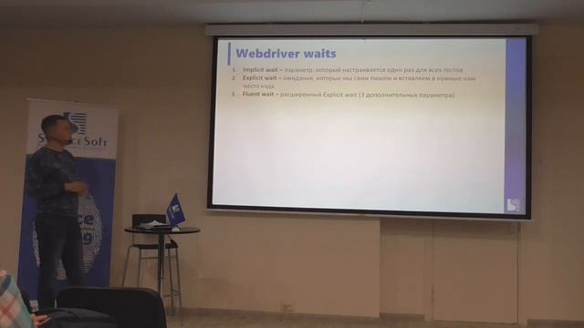 Automated Testing Meetup. Олег Воропаев