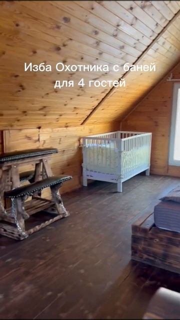 Обзор номера «Изба Охотника». Аренда загородных коттеджей с банями. Комплекс Усадьба Мордвеза