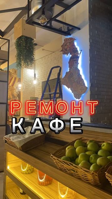 ЭЛЕКТРИКА СВОИМИ РУКАМИ / РЕМОНТ КАФЕ СВОИМИ РУКАМИ #махачкала #дагестан #новости#рекомендации