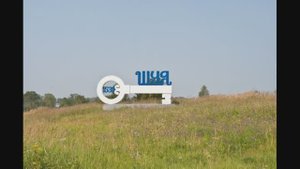 ЕДЕМ В ШУЮ