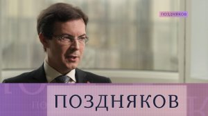 Максим Протасов — о безопасном потреблении, новых цифровых стандартах и мошенниках | «Поздняков»