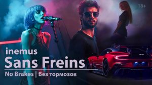 inemus - Sans Freins (Official Video) Без Тормозов