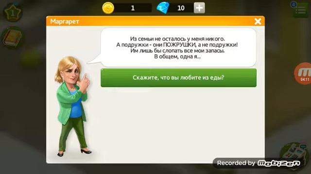 Прохождение игры"Кофейня,, смотреть онлайн