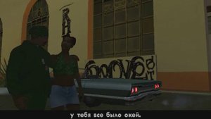 Gta San Andreas миссия с гидравликой