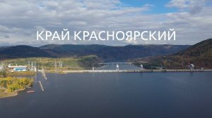"Край Красноярский" История мощнейшего региона России через династии. Фильм Андрея Гришакова.