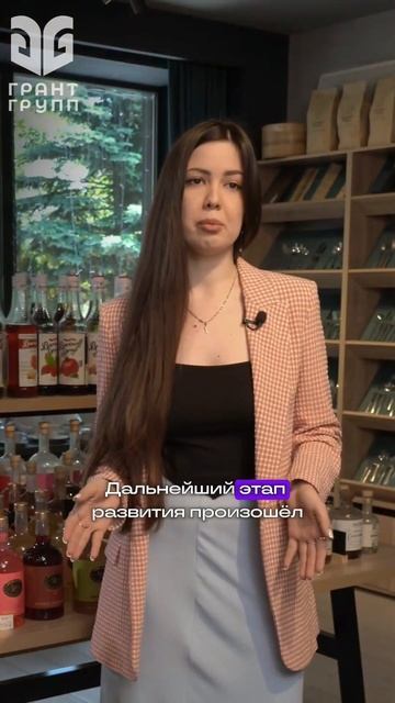 КАК ВПЕРВЫЕ СОЗДАЛИ СИРОП? | Обжарка кофе Ставрополь | Грант Групп  #barista #кофе #coffee #cafe