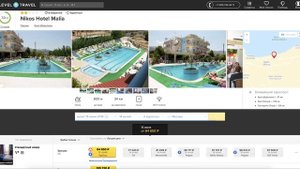 Активируем промокод в Level.Travel