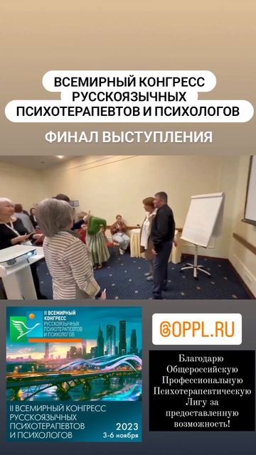 Выступление на Всемирном конгрессе русскоязычных психотерапевтов и психологов #извор #михаилгрудев смотреть онлайн
