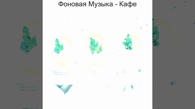 Мечты (Здоровые рестораны) смотреть онлайн