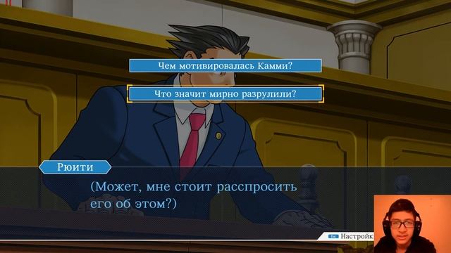 Phoenix Wright Ace Attorney Trials and Tribulations ИГРА 3 ДЕЛО 3 #62 ЗЛОЙ ГОЛОДНЫЙ ТИГР ШЕРХАН! смотреть онлайн