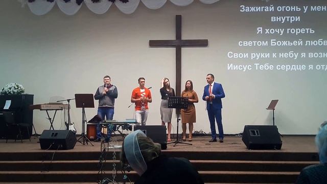Зажигай Огонь у меня внутри (песня: исп. гр. прославления ц. "Благодать" г. Луцк)