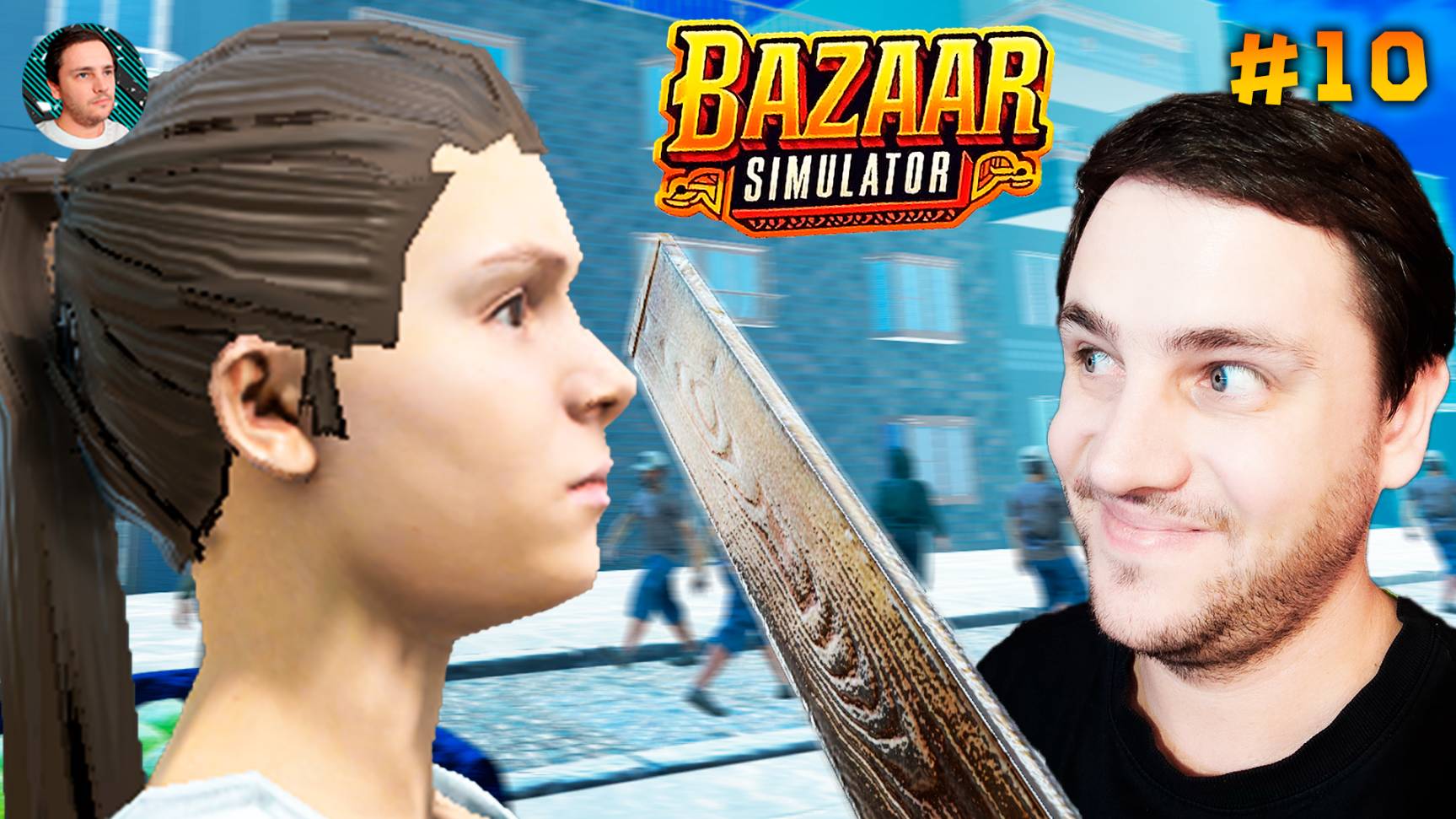 Bazaar Simulator – РАБОЧАЯ СХЕМА ПРИБЫЛИ (Прохождение #10)