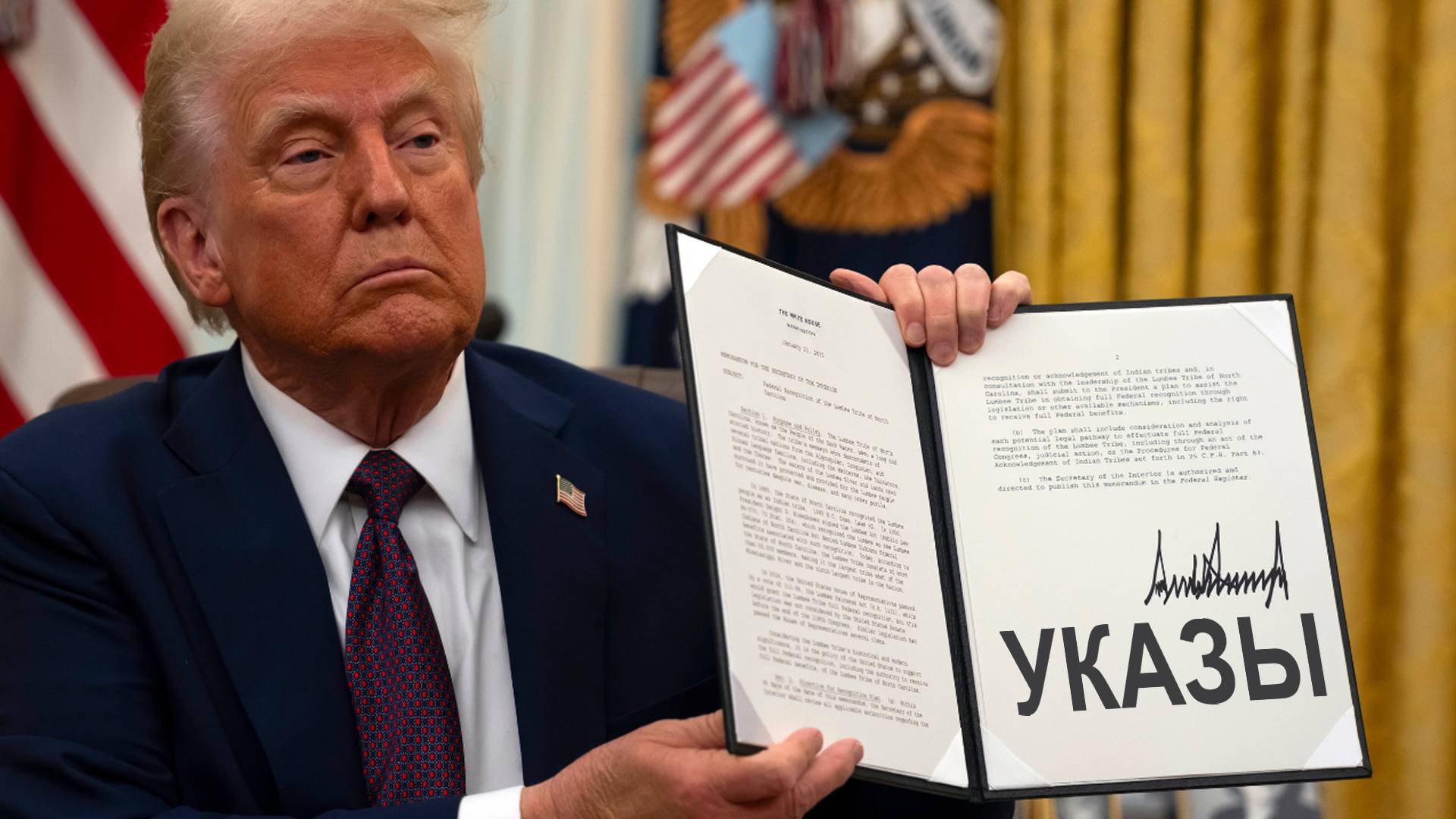 🔥 Президент Трамп подписывает указы в Овальном кабинете, 23 апреля 2025 г.