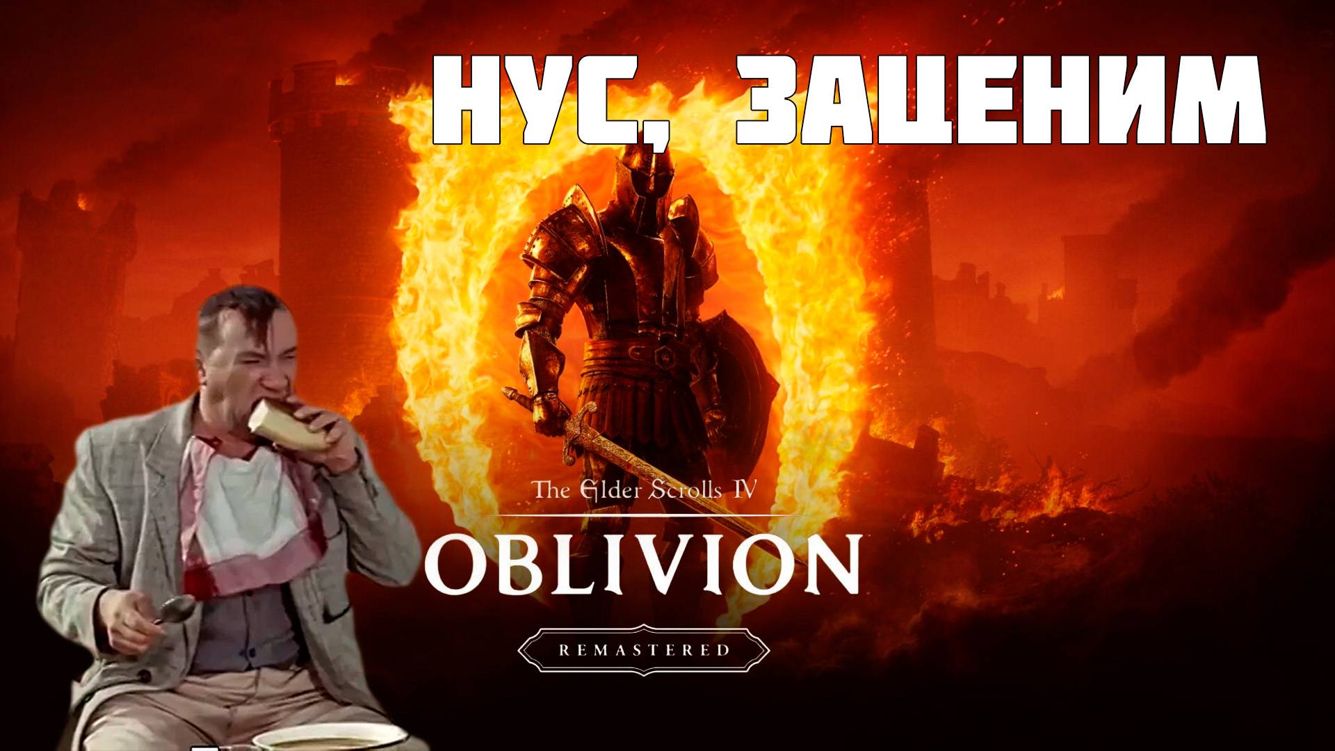 The Elder Scrolls IV Oblivion Remastered