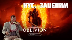 The Elder Scrolls IV Oblivion Remastered