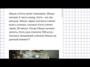 Задача про пельмени