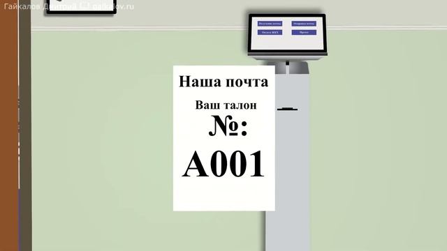 Поход на почту за персонажем. смотреть онлайн