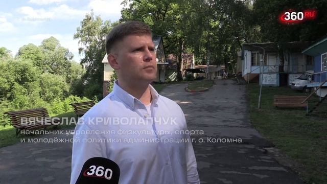 🧒🏼Этим летом на территории Городского округа Коломна работает 12 загородных лагерей. Планируется,