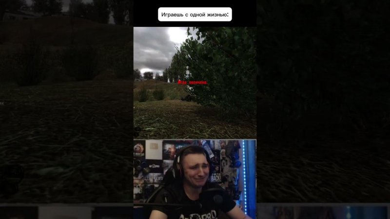 Когда играешь с одной жизнью: #Games #Stalker