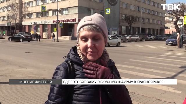 Красноярск в топе по вкусной шаурме: где едят горожане? смотреть онлайн