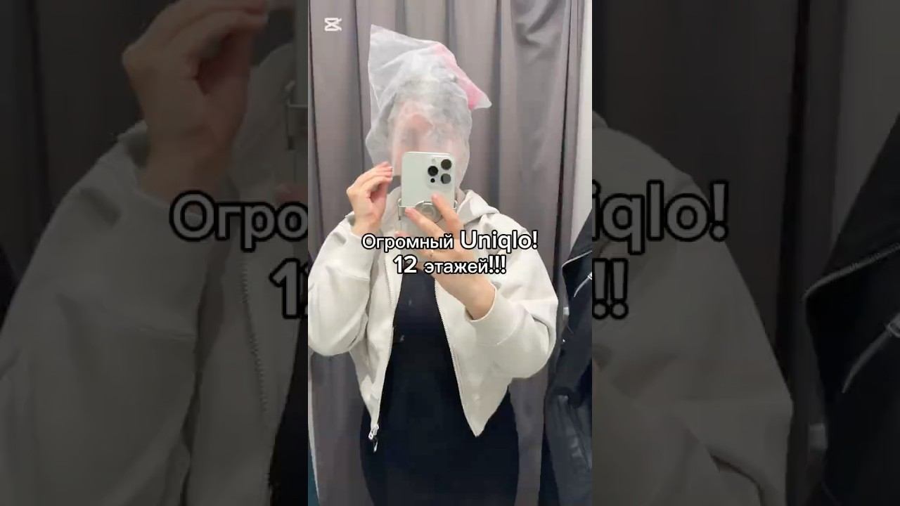 Магазин Uniqlo в Токио смотреть онлайн