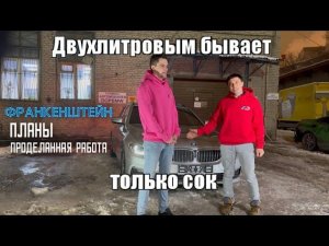 Новые планы на 23й год , поменяли авто в проекте 5 серии