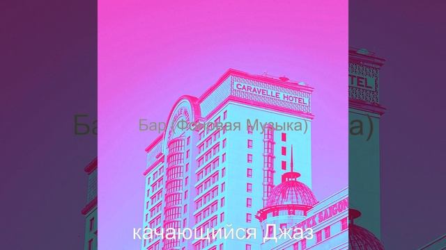 Видения (Кафе) смотреть онлайн