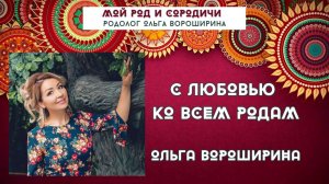 Медитация с чакрофонами "Восстановление связи с Родом"